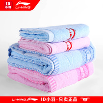 Li Ning bath towel adult cotton absorbent towel men and women soft large couple children home season buy summer