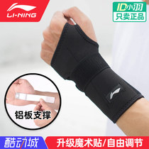 Li Ning wrist fracture fixed splint splint radial Protector Palm carpal tunnel syndrome wrist joint brace