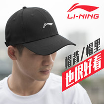 Li Ning hat mens outdoor hat Womens summer baseball cap Breathable visor cap Casual wild sports cap