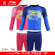 ID Xiaoyu Li Ning childrens swimsuit girl boy girl boy girl child swimming trunks childrens swimsuit split hot spring surf