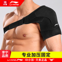 Li Ning sports shoulder guard mens basketball badminton shoulder shoulder shoulder dislocated female breathable adjustable fixed strap