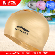 Li Ning water drop swimming cap female hair waterproof large silicone Lady adult swimming cap