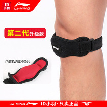 Li Ning Patella belt knee protector Mens sports running Badminton basketball professional meniscus ice bone belt Womens fitness protector