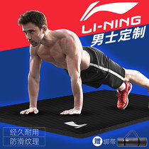 Li Ning Mens Fitness mat beginner yoga mat thickened and widened and lengthened non-slip yoga floor mat home