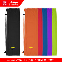 Li Ning Portable protective badminton racket set flannel bag Single shoulder sports racket set badminton racket bag 1 2 pieces