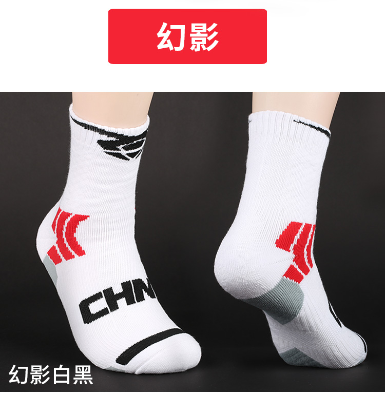 ID Xiao Yu Cầu lông bóng rổ vớ dày thấm mồ hôi dưới đáy chạy vớ thể thao nam trong ống nữ - Vớ thể thao tat the thao cao co