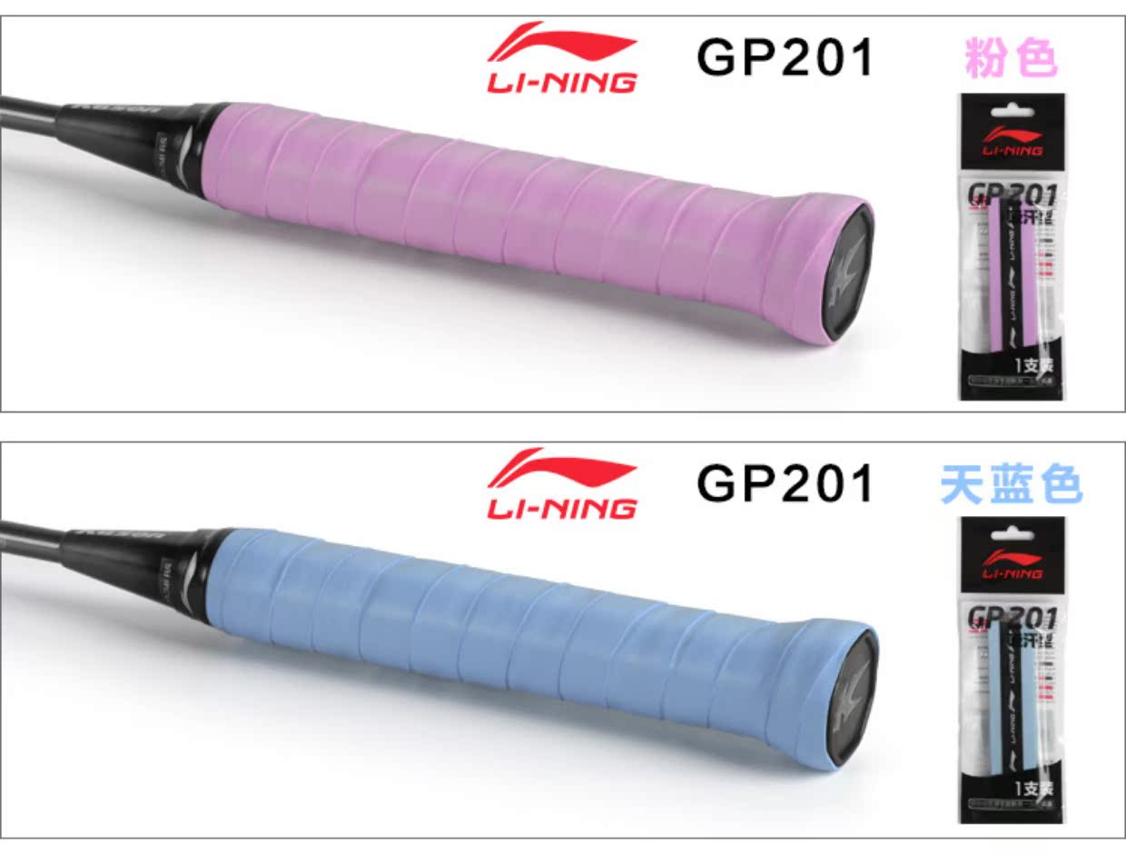 Li Ning cầu lông chuyên nghiệp keo tay mịn màng thoáng khí phần mỏng dính mồ hôi dây đeo vợt tennis GP201 quả cầu lông nhựa