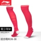 Li Ning Thở mồ hôi dày vớ bóng đá trẻ thanh niên học sinh thi đào tạo vớ dài thể thao