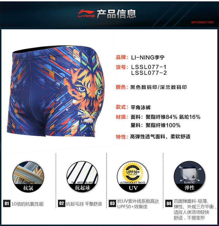 Maillot de bain homme - Ref 2505138 Image 9