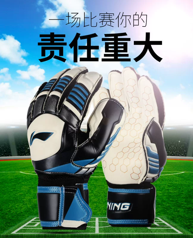 Li Ning đích thực găng tay bóng đá phù hợp với thủ môn thủ môn găng tay không trượt dày đồ bảo hộ người lớn AXWK002-1