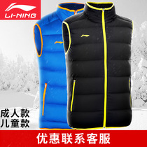 Li Ning down vest mens football training sports vest fashion leisure young children thick warm short