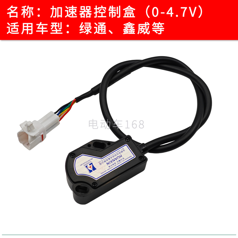 Green Tong Xinwei Sightseeing Car Accelerator Sensor 0-4.7V Four-Wheel Electric Vehicle Accelerator Hxwl-04-0000