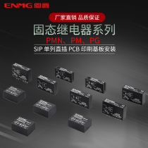 Enjue PCB plug-in solid state relay non-contact DC control DC 5A 8A 220V 380V AC