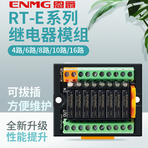 Enjue Terminal Relay Module RT-E08S Multiplex Relay Module 24vdc DC Intermediate Relay