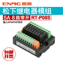  Provincial wiring terminal 8-way normally open relay module RT-P8S 24V input terminal common male and common female dual-use