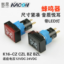 Kaikun KACON Φ16mm rectangular electronic buzzer K16-BZ-BZL 24v 12V