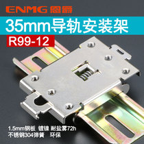 Solid state relay cooling base 35mm DIN rail mounting fixing bracket R99-12 Iron nickel plated buckle