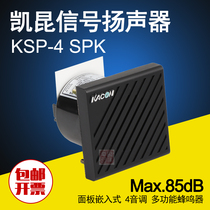  Kaikun KACON imported multi-tone signal speaker buzzer KSP-41T 42T 41S 42S