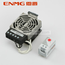 Cabinet air conditioner with fan air heater CSH8-F 100W 150W 220V
