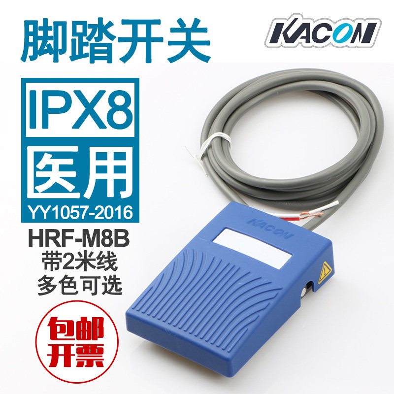 Medical waterproof foot switch HRF-M8 blue pedal plated 24K gold frequent open contact point with 2 meter line IP68