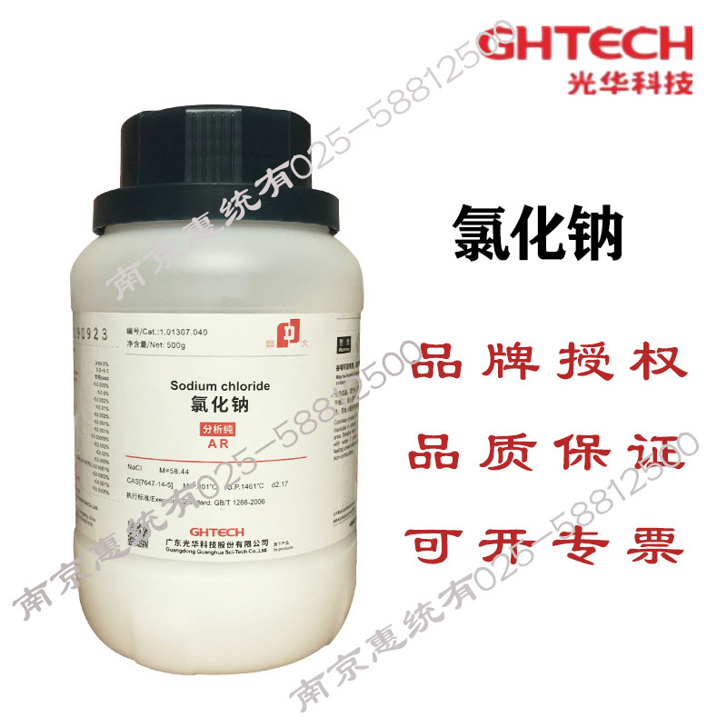 Guanghua Hua Tai sodium chloride analysis of pure AR500g Nanjing-Taobao