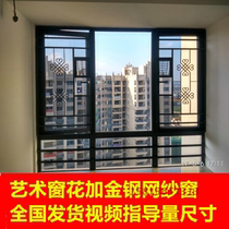 Foshan custom-made anti-mosquito aluminum window flower anti-theft window anti-child with diamond mesh welding free measurement door-to-door installation