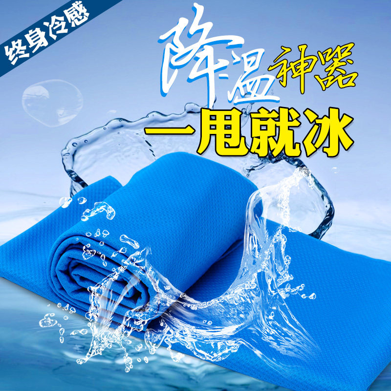 Summer cool cooling Anti-heatstroke Military training Magic Ice Ice Scarves Fitness Cold Sensation Towel Ice Silk Ice Sensation Ice Cold Scarves.