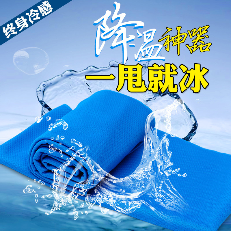 Summer Cooling and Heatstroke Prevention Military Training Magic Cooling Towel Ice Towel Fitness Cold-Sensing Towel Ice Silk Cold-Sensing Cooling Towel Summer Cooling and Heatstroke Prevention Military Training Magic Cooling Towel Ice Towel Fitness Cold-Sensing Towel Ice Silk Cold-Sensing Cooling Towel