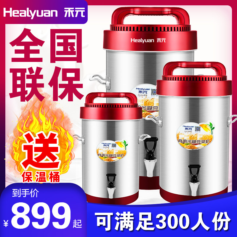 Heyuan soymilk machine for commercial breakfast shop with large automatic heating and cooking-free fresh mill large capacity slurry slag separation