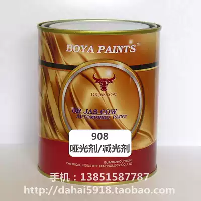 908 Matte agent, light reducing agent, matting agent, flat agent, two-component full matte varnish, white black, blue, yellow, green, red purple