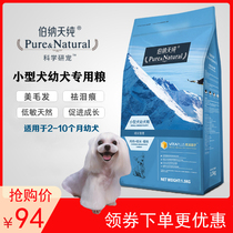 Bernatian pure dog food teacup dog bully Myrtle dog Koji fight beagle dog Akita bag special grain