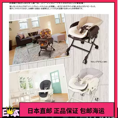 Japan direct mail combi combi manual multi-function rocking bed dining chair cradle coax sleeping artifact newborn