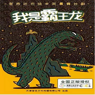 Discount Zhongnan Theater April 23 Real view dance stage drama I am a barking dragon Wuhan performance ticket selection seats