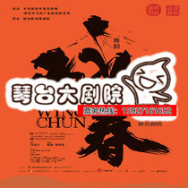 Discount on tickets for the dance drama Wing Chun at Hubei Theater from June 14th to June 16th. Wing Chun Wuhan