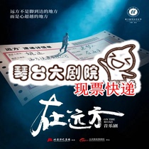 Wuhan Qintai Grand Theater Shaanxi Peoples Art Bailuyuan 2021 Farewell Tour Bailuyuan Wuhan Tickets