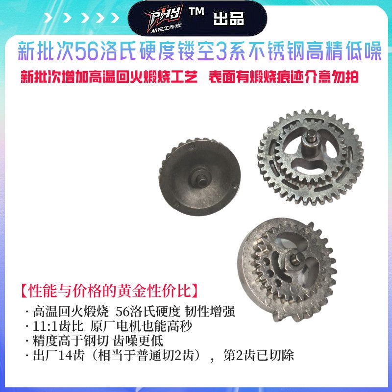 【New Batch Calcined】Stainless Steel High-Temperature Quenching 11-Tooth Gear/Self-Delay/Corrected Water Drop/No-Cut 2-Tooth Gear