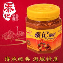 Hot pot Shabu sauce Haicheng Taji hot pot dip sauce hot pot sauce old Beijing secret ingredients seasoning