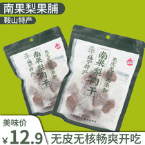 Anshan Nanguo pear dried Tuo two bags of 160g pear source Xiang Northeast specialty water dried fruit preserved fruit snacks snacks