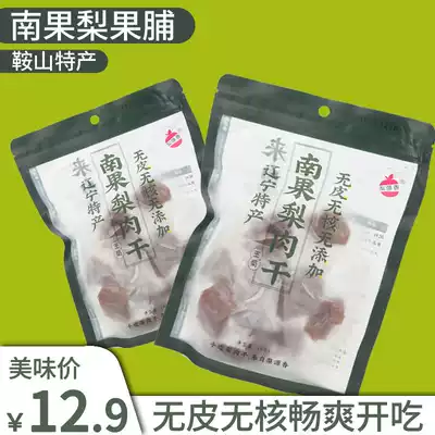 Anshan Nanguo Pear Dry Tuo Two Bags 160g Pear Yuanxiang Northeast Special Products Water Dried Fruit Candied Snacks Snacks