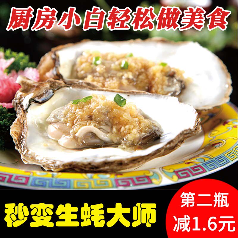 Garlic Sauce Garlic Sauce Barbecue Oysters Steamed Seafood Vermicelli Scallops Crayfish Garlic Sauce Seasoning Hot Pot Dip