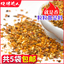 Barbecued dry sauce secret household seasoning barbecue lamb kebab cumin spicy dipping bag for commercial use