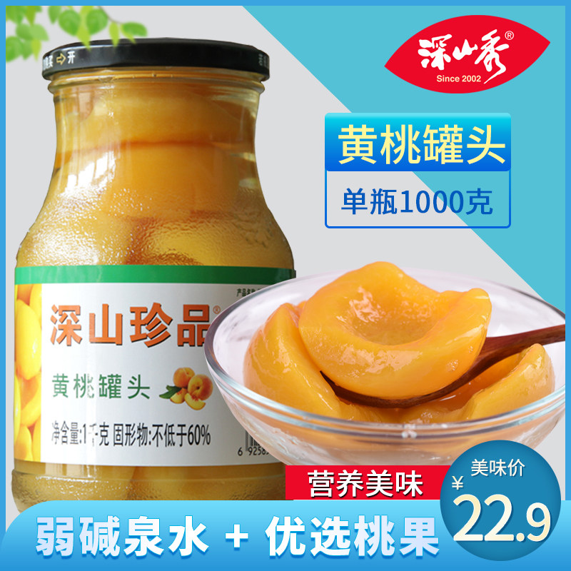 Deep Mountain Treasures Yellow Peach Canned Deep Mountain Show Sugar Water Honey Peach Children Fruits Without Embalming 1000g