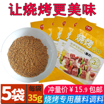 Barbecued dry sauce Ladu secret barbecue dipped Korean seasoning roast mutton fried skewers five bags