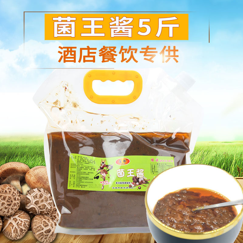 Jianyuan Hot Pot Sauce Dip Mushroom King Sauce Multifunctional Seasoning Mushroom Noodle Sauce Onion Seafood Dip 5 catties