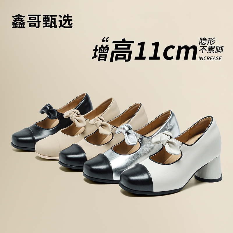Xinge Selected Height-Increasing 11cm Women's Shoes 2026 Summer New Style Comfortable Mary Jane Chunky Heel Leather High Heels Xinge Selected Height-Increasing 11cm Women's Shoes 2026 Summer New Style Comfortable Mary Jane Chunky Heel Leather High Heels