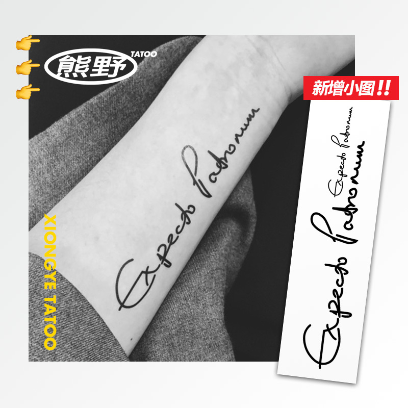 Kumano | Handwritten English Patron Saint Spells by J.K. Rowling, Harry Potter Spell Tattoo Stickers for Men and Women