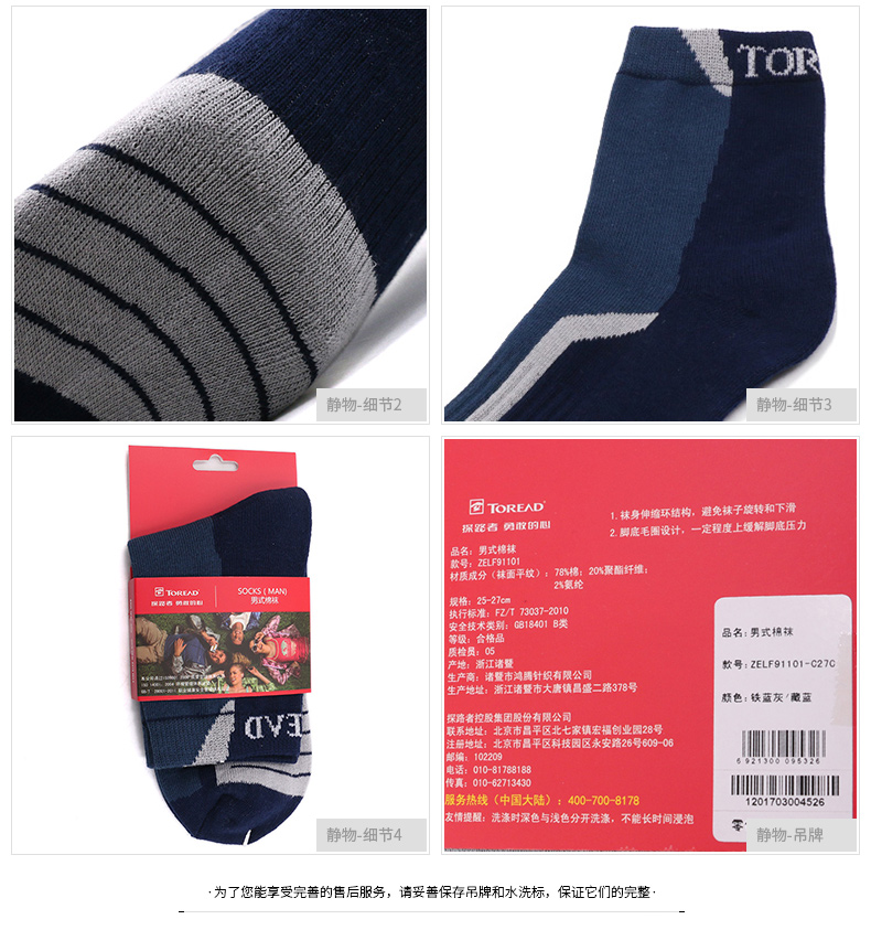 Vớ nam Pathfinder vớ nữ vớ cotton mùa thu đan thoáng khí ống thấm mồ hôi thông thường vớ thể thao ngoài trời ZELF91101 size tất adidas