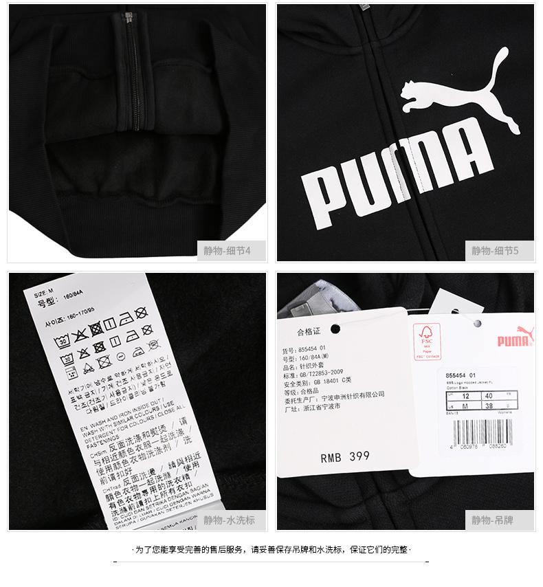 Áo khoác thể thao mùa đông mới PUMA 彪马 2019 cộng với áo khoác nhung ấm áp 855454-01 áo khoác gió thể thao nam
