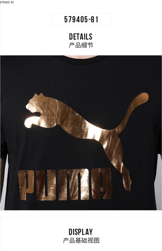 Áo thun nam tay ngắn PUMA Hummer 2019 mùa hè mới thoáng khí thể thao áo thun nửa tay 844642-01 - Áo phông thể thao áo ba lỗ nike