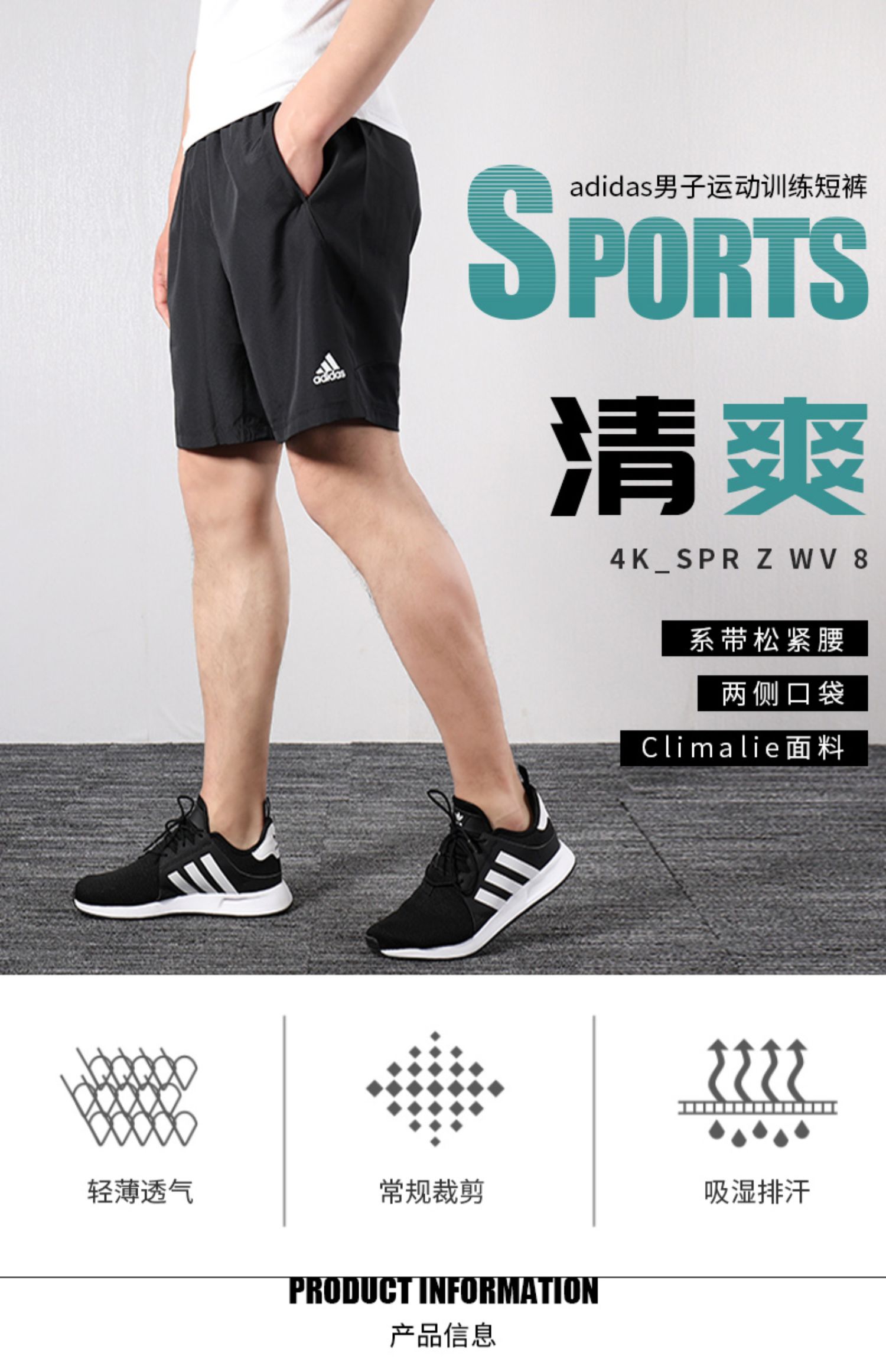 Adidas阿迪达斯运动裤2020夏季新款男裤宽松五分裤透气短裤DU1577